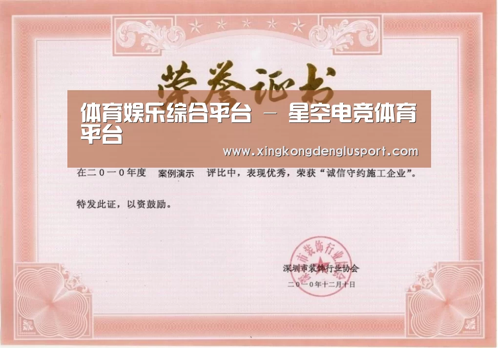 荣誉证书二(图1)