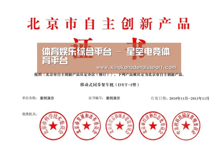 荣誉证书三(图1)
