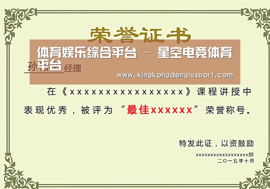 荣誉证书一(图1)