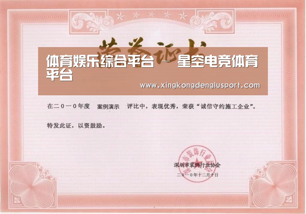 荣誉证书二