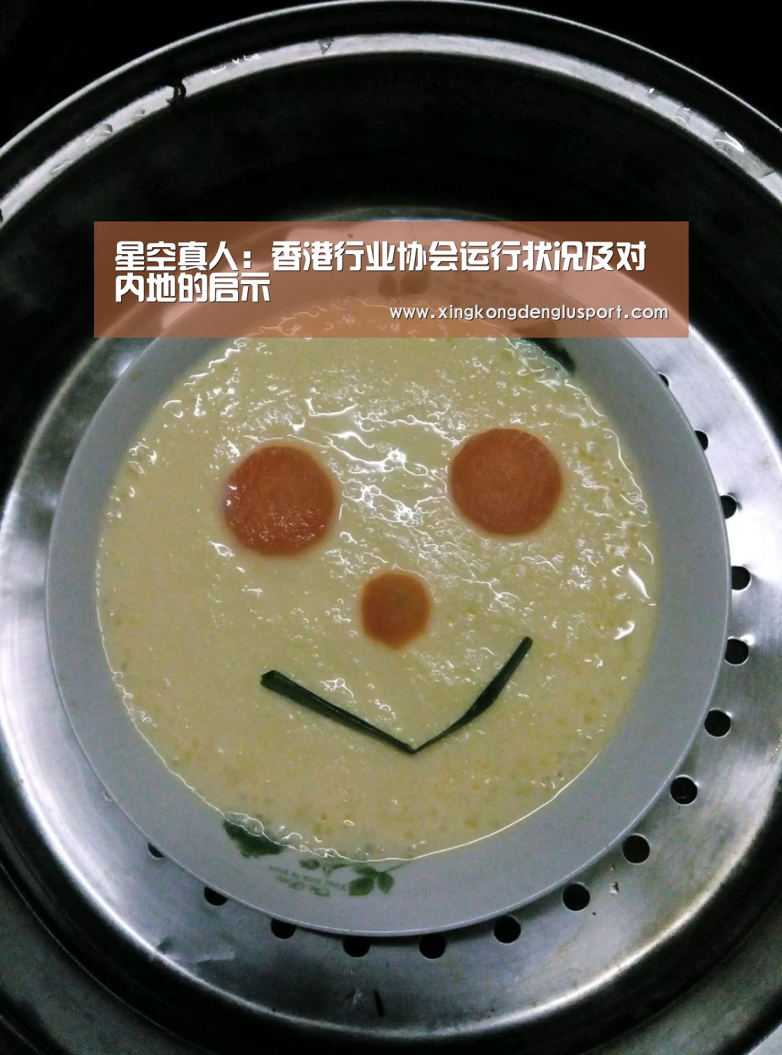星空电竞
