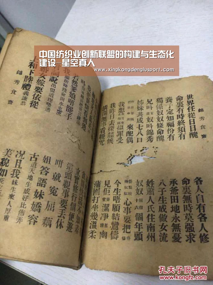 中国纺织业创新联盟的构建与生态化建设-星空真人(图2) 星空真人